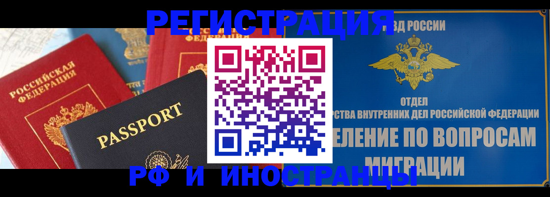 временная регистрация госуслуги в Ленске