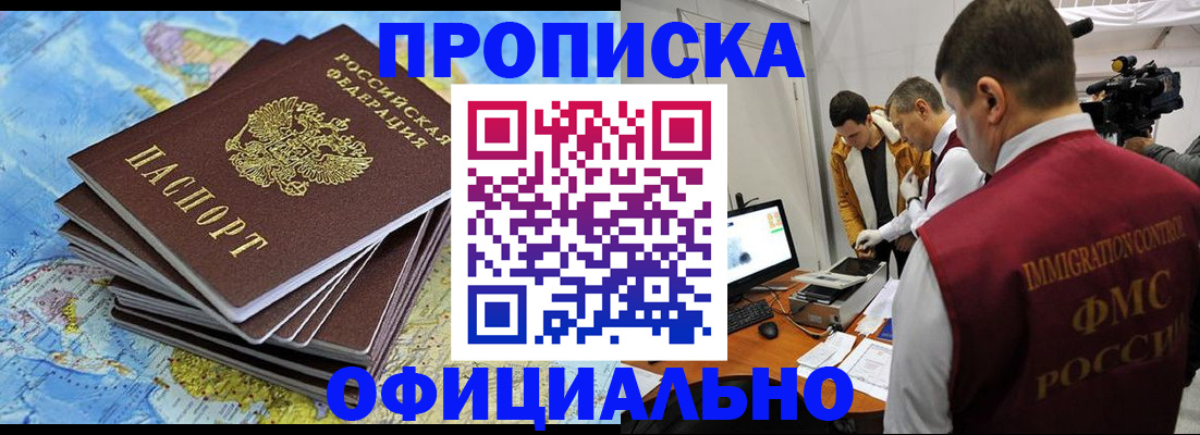 где прописаться в Ленске