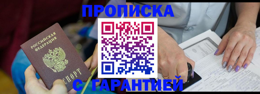 временная регистрация законно в Ленске