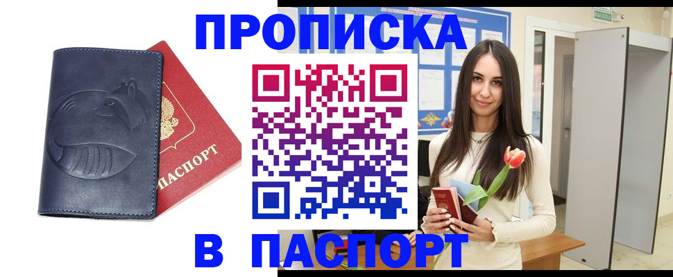 регистрация в Ленске