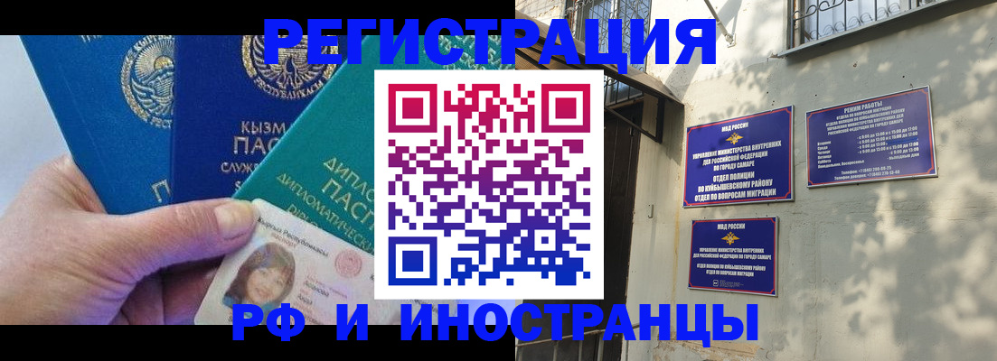 временная регистрация поиск в Ленске